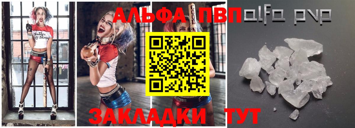 Alpha PVP СК КРИС Ступино