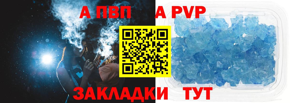 Ступино  APVP кристаллы  APVP СК  Alpha PVP  Вход с VPN 