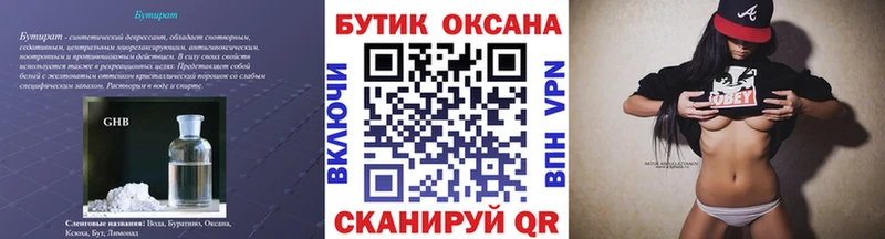 купить  сайты  Ступино  Бутират 99% 