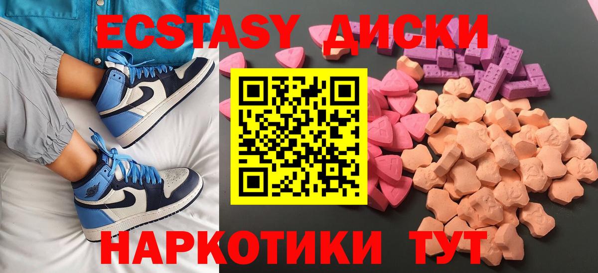 цены наркотик  Экстази VHQ  Вход с VPN  Ступино  Экстази Philipp Plein 