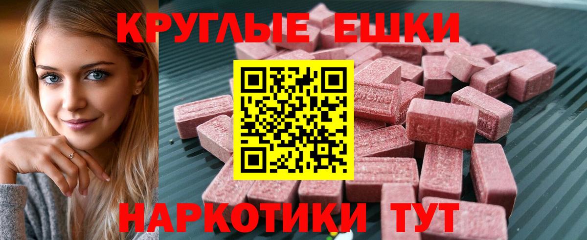 Экстази таблы Ступино