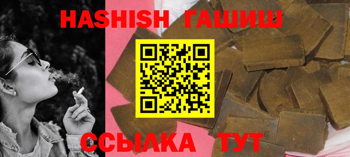 Ступино  ГАШИШ гарик  Гашиш 40% ТГК  Гашиш  Вход с VPN 