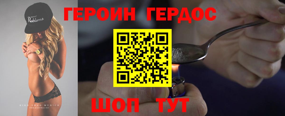 ГЕРОИН Афган Ступино