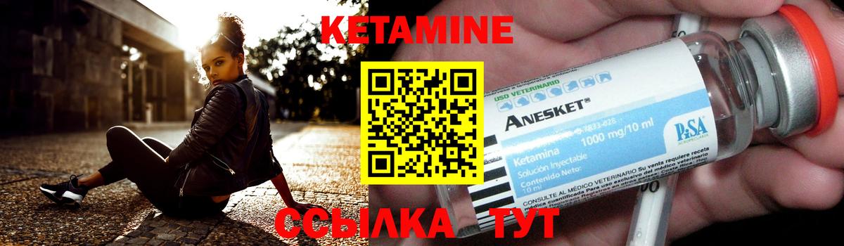 маркетплейс формула  КЕТАМИН ketamine  Ступино  Вход с VPN  Кетамин VHQ 
