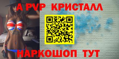 альфа пвп Гатчина