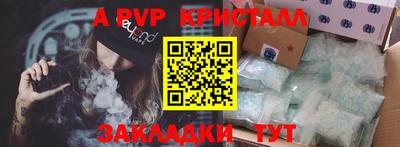 альфа пвп Гатчина