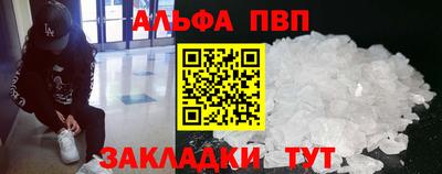 альфа пвп VHQ Гагарин