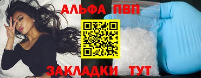 альфа пвп Гатчина