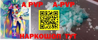 альфа пвп Гатчина