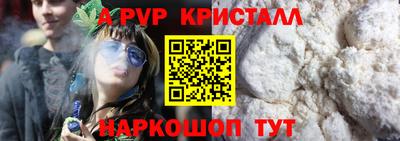 альфа пвп VHQ Гагарин