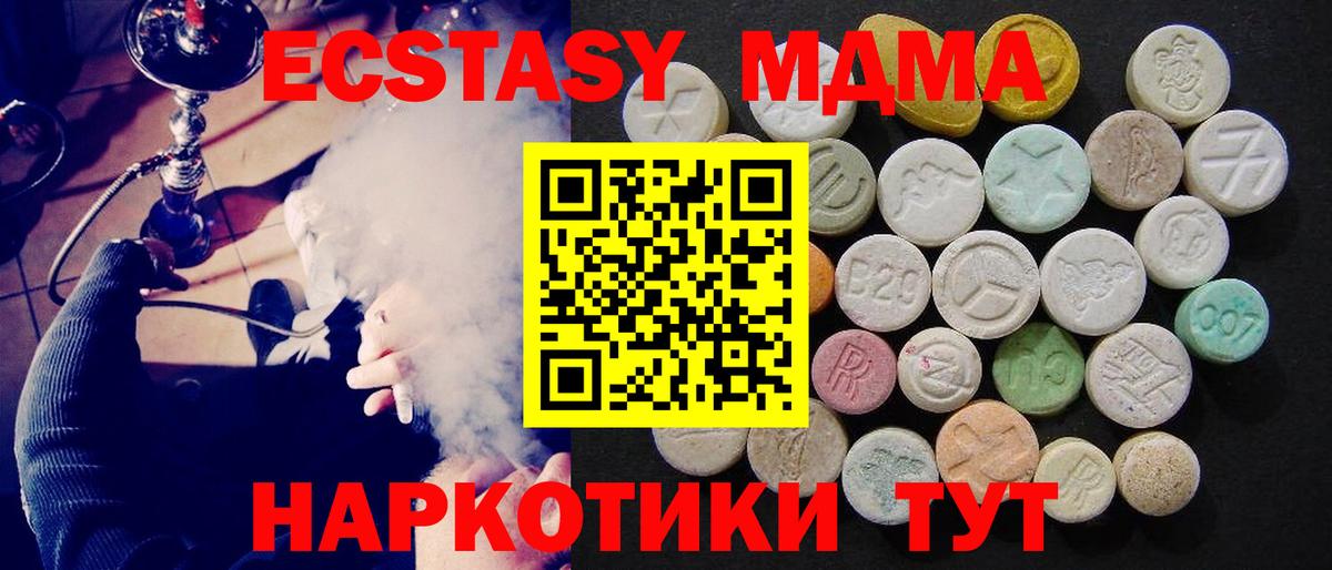 Ступино  МДМА Molly  MDMA  Вход с VPN 