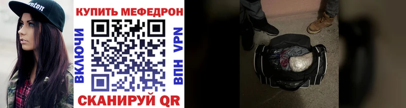 МЕФ mephedrone  Ступино 