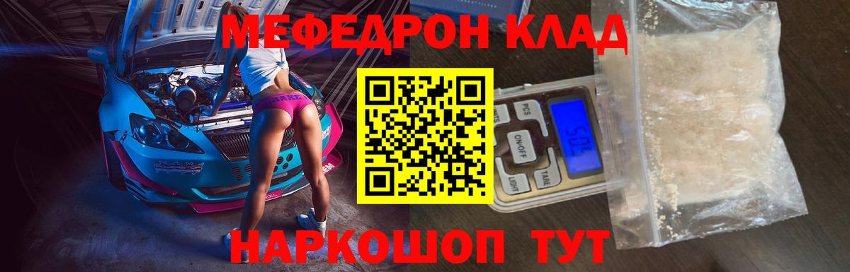 Мефедрон  МЯУ-МЯУ  Вход с VPN  Ступино  МЕФ мяу мяу 