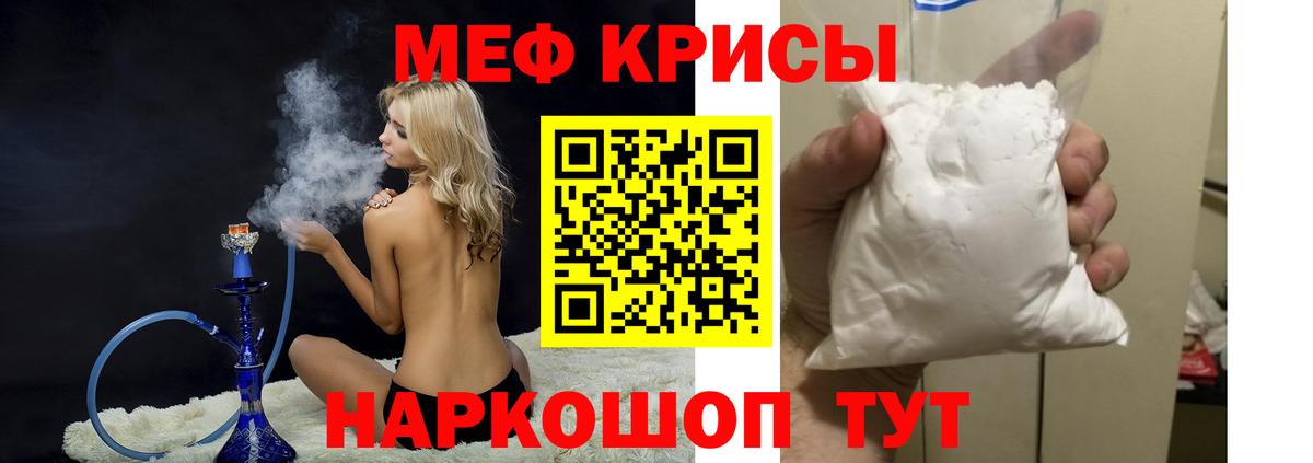 Меф кристаллы Ступино