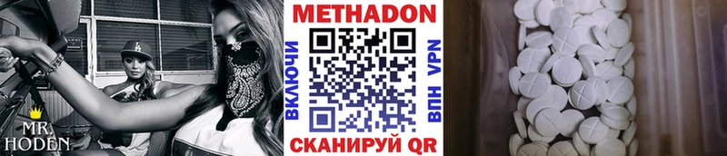 Метадон белоснежный  МЕГА ССЫЛКА  Ступино 