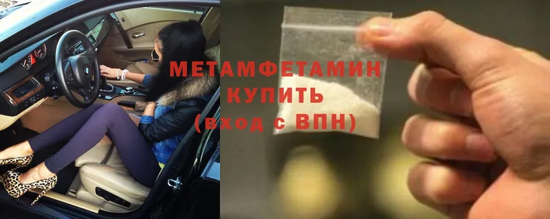 где продают   Ступино  Метамфетамин кристалл 