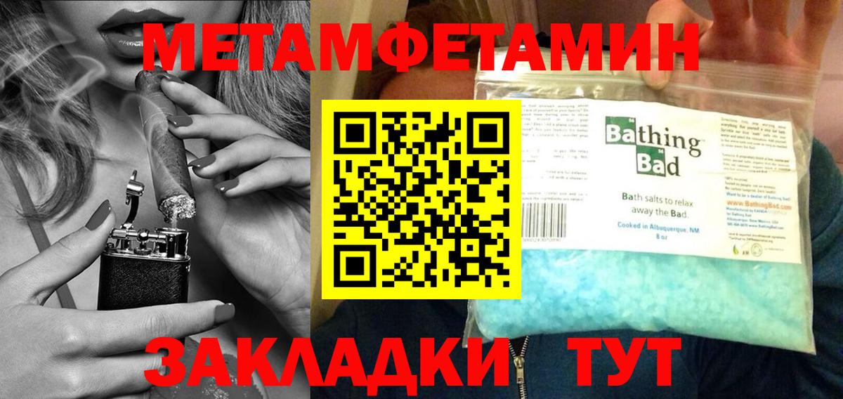 Ступино  МЕТАМФЕТАМИН Декстрометамфетамин 99.9%  МЕТАМФЕТАМИН Декстрометамфетамин 99.9%  Вход с VPN 