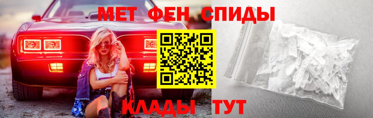 Метамфетамин винт Ступино