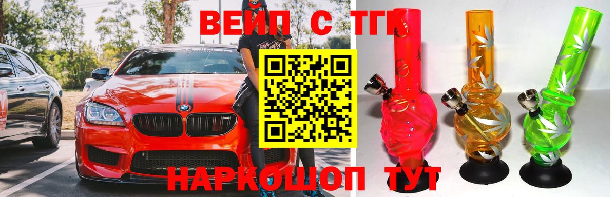 ТГК жижа Ступино