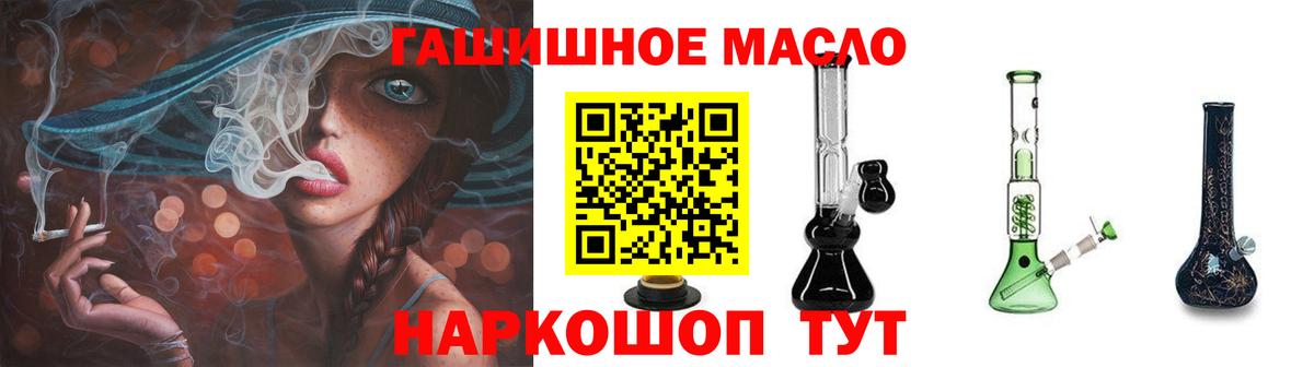 ТГК жижа  Вход с VPN  Ступино  Дистиллят ТГК THC oil 